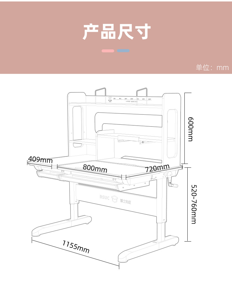 兒童健康學習桌參數尺寸