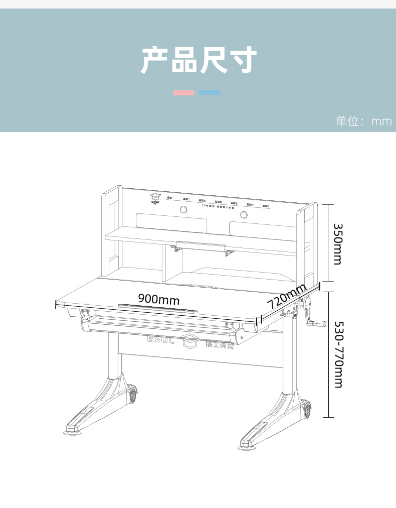 常青藤19003升降學習桌產品尺寸