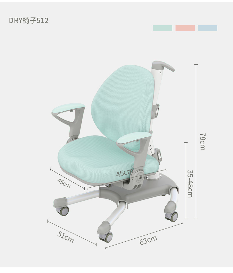 DRY-512兒童矯姿椅尺寸參數