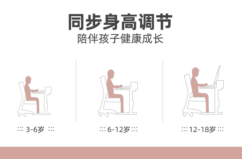 兒童健康學習桌同步孩子身高調節，陪伴孩子健康成長