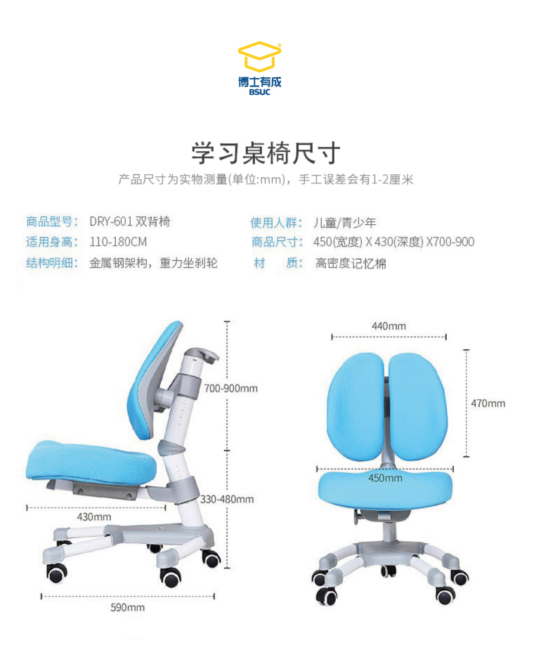 博士有成人體工學椅，601雙背椅，金屬鋼架構