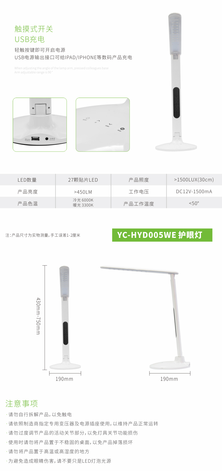 005led護眼臺燈參數、尺寸和部分細節圖 