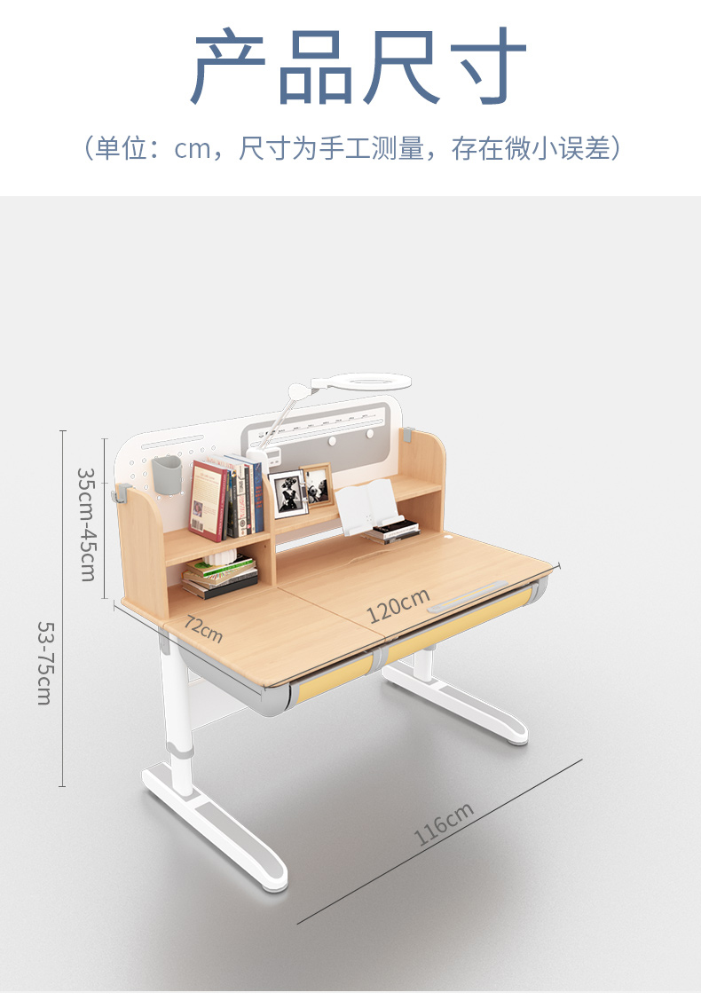 常青藤12002-S學習桌參數尺寸